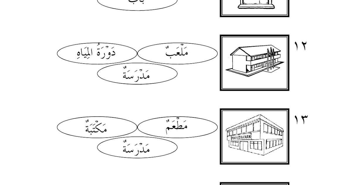 Soalan Latih Tubi Bahasa Inggeris Tahun 4  Contoh Bu
