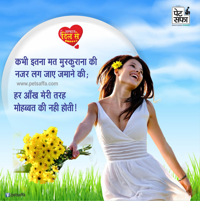 Best Hindi Shayari Alfaz Dil Se in Hindi