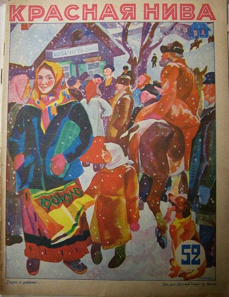 Krasnaya Niva (красная нива). Campo Rojo. Semanario Ilustrado Sovietico 1923-1931