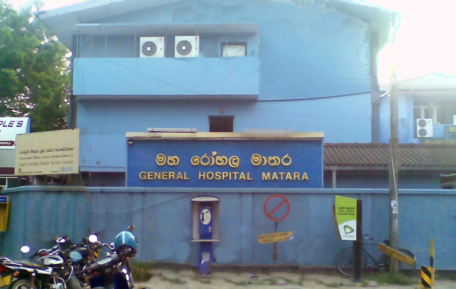 State Hospitals in Sri Lanka District General Hospital, Matara State Hospitals in Sri Lanka District General Hospital, Matara