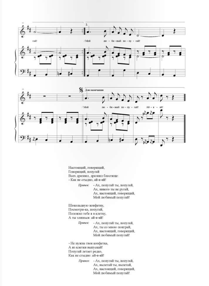 песня ай ай. руки вверх тексты песен. ай яй яй руки текст. руки вверх ай-яй-яй девчонка. ай яй яй руки текст.