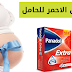 البندول الاحمر للحامل البندول الاحمر للحامل