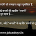 New Best Hindi Shayari Collection