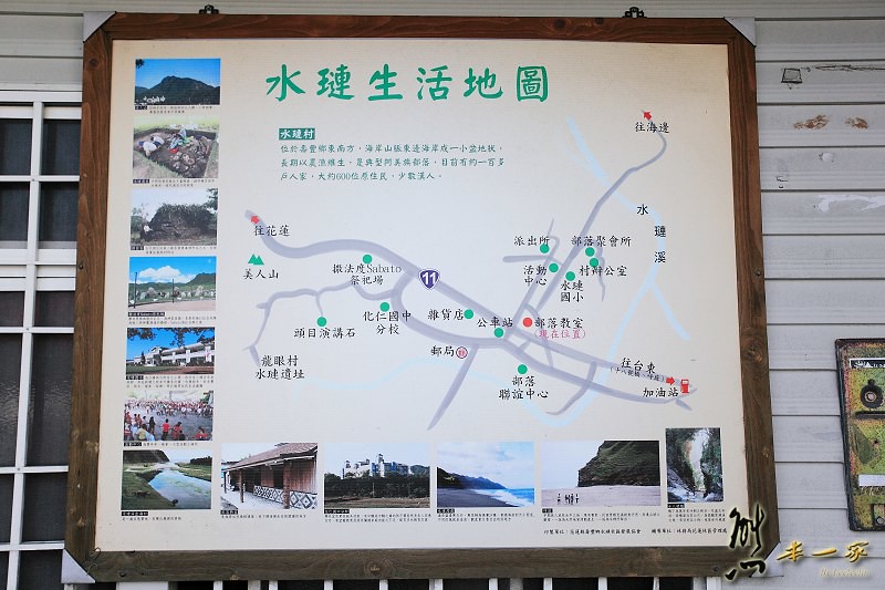 水璉村落|水璉國小|百年檜木老屋