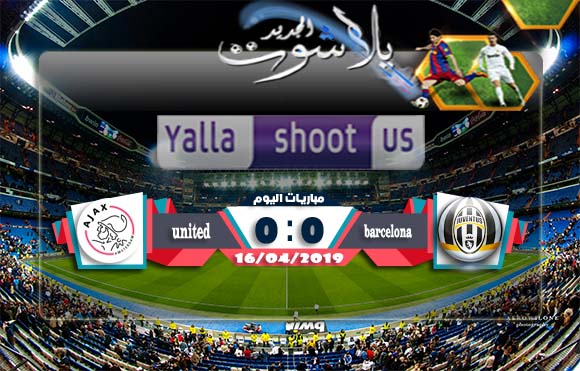 اياكس يفاجيء يوفنتوس ويتأهل لنصف النهائي بعد الفوز بهدفين دون رد اليوم 16-04-2019 دوري أبطال أوروبا اياكس يفاجيء يوفنتوس ويتأهل لنصف النهائي بعد الفوز بهدفين دون رد اليوم 16-04-2019 دوري أبطال أوروبا