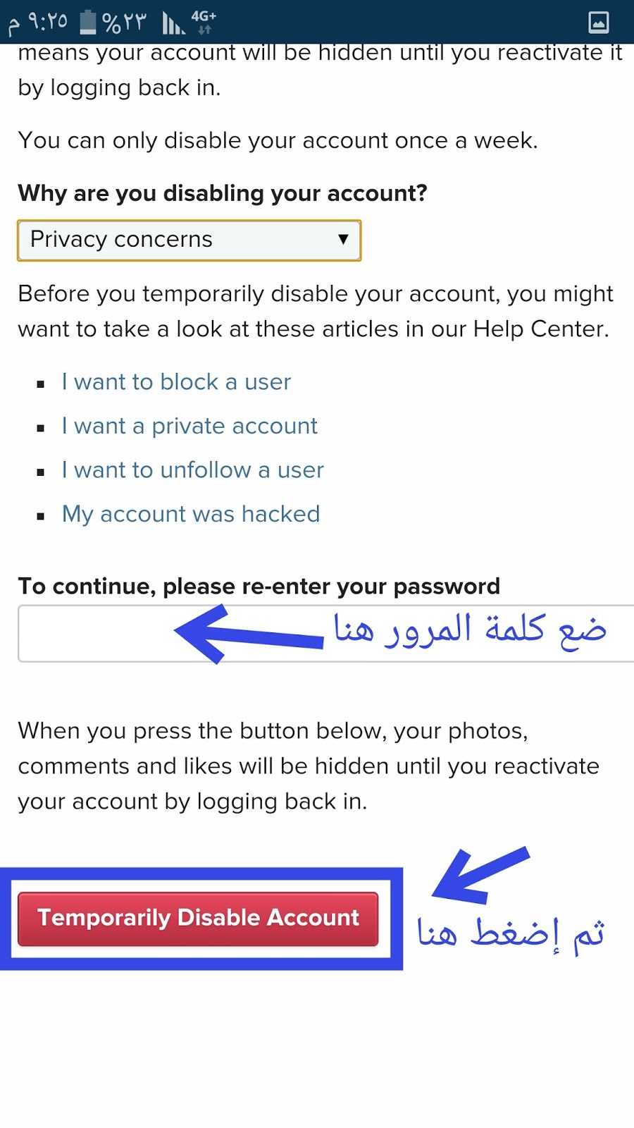 شرح طريقة حذف حساب انستجرام Instagram نهائياً