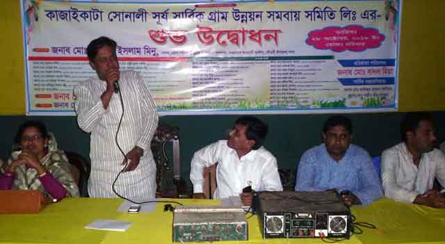 Sonali Surya Gram Vikas Samity inaugurated in Roumari রৌমারীতে সোনালী সুর্য্য গ্রাম উন্নয়ন সমিতির শুভ উদ্বোধন