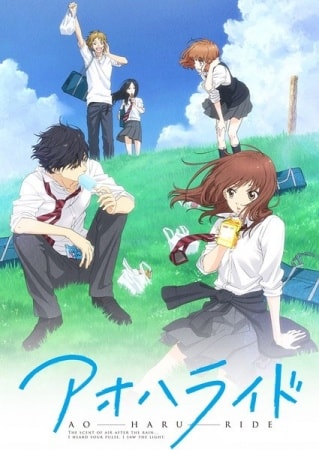 Ao Haru Ride Ao Haru Ride