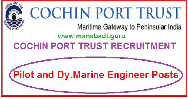 Cochin Port Trust Recruitment 2017,Pilot and Dy.Marine Engineer Posts@cochinport.gov.in Latest jobs.pilot jobs,Cochin Port Trust Recruitment,Dy.Marine engineer jobs