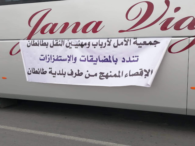وقفة احتجاجية يوم الاثنين لجمعية ارباب ومهني النقل امام ولاية جهة كلميم وادنون وقفة احتجاجية يوم الاثنين لجمعية ارباب ومهني النقل امام ولاية جهة كلميم وادنون
