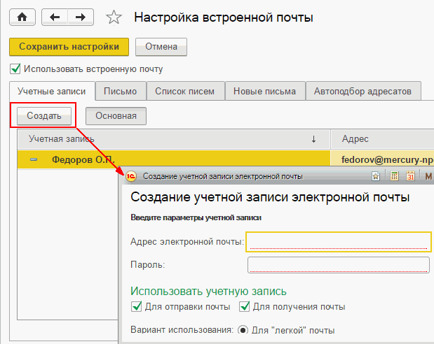 отозвать письмо в аутлуке 2016. отменить отправку письма в gmail. как отозвать письмо. тема письма gmail. персональные настройки встроенная почта.