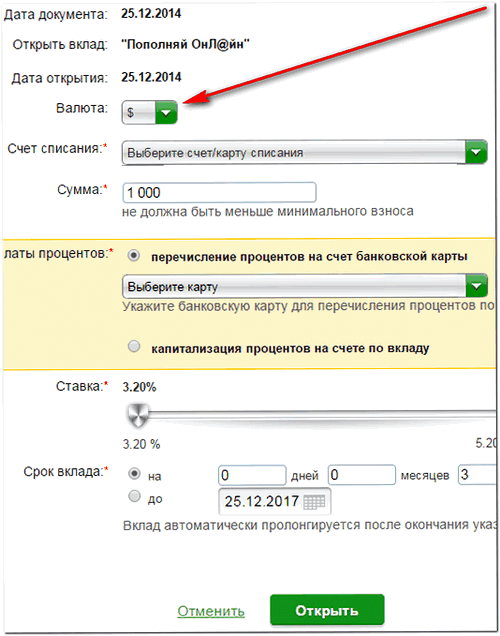 открыть долларовый счёт в сбербанке