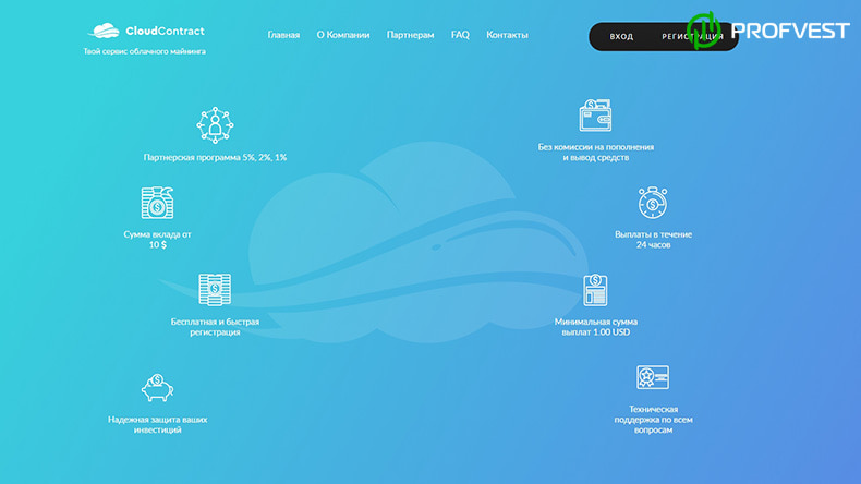 CloudСontract обзор и отзывы HYIP-проекта
