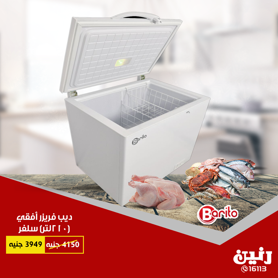 عروض رنين