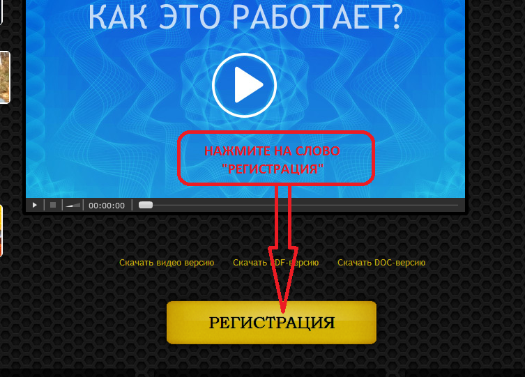 ГОЛД ЛАЙН - ПОМОЩЬ ЛЮДЯМ!!!: Пошаговая регистрация в Голд Лайне