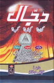 Dajjal in urdu pdf free download