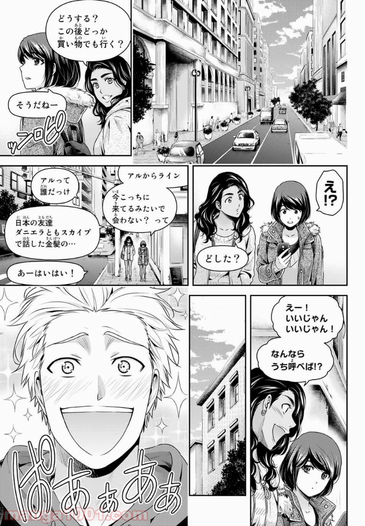 ドメスティックな彼女 - Raw 【第227話】 - Manga1001.com