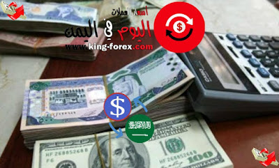 اسعار صرف العملات في اليمن