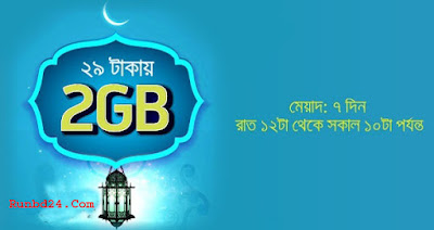 Grameenphone 2gb internet at 29tk