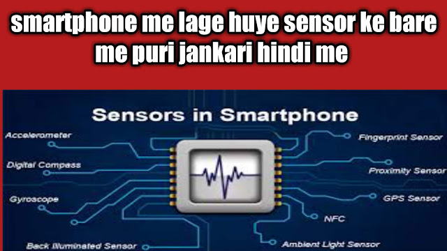 Smartphone me lage sensor ke bare me puri jankari 