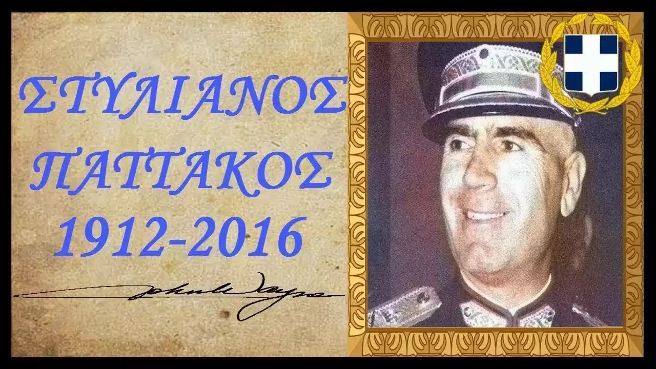 Όταν ο Τέρενς Κουίκ έπαιρνε συνέντευξη από τον Στυλιανό Παττακό (βίντεο) Όταν ο Τέρενς Κουίκ έπαιρνε συνέντευξη από τον Στυλιανό Παττακό (βίντεο)