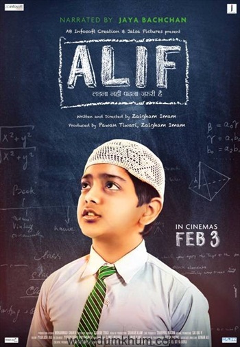 Alif 2017 Hindi Movie Download