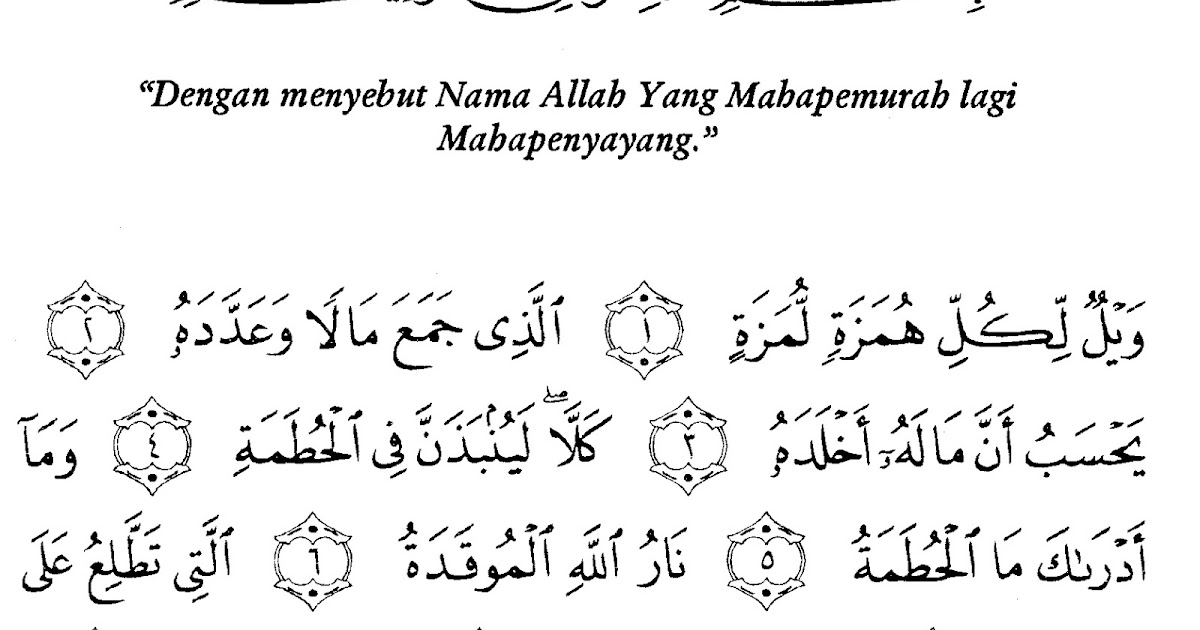 Mewarnai Gambar Tulisan Al Quran Surat Al Humazah Ayat 1 9