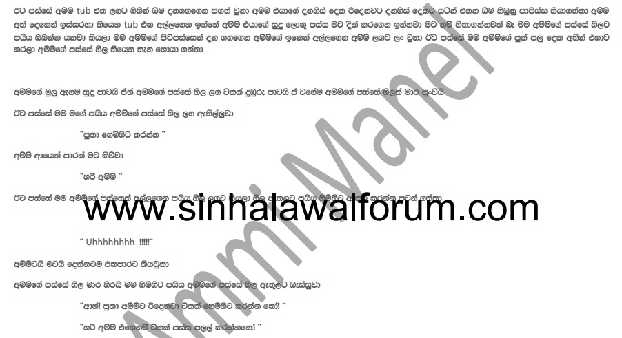 Wal chithra katha new Wal chithra katha new