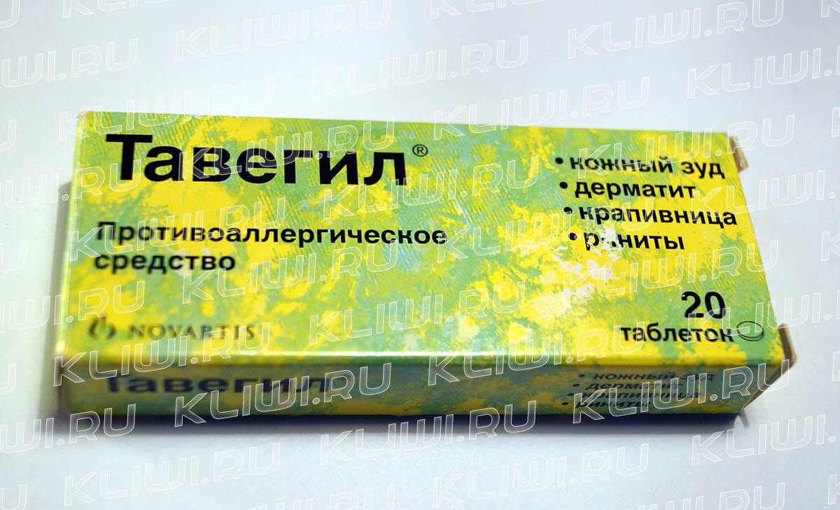 Тавегил фото Тавегил в таблетках