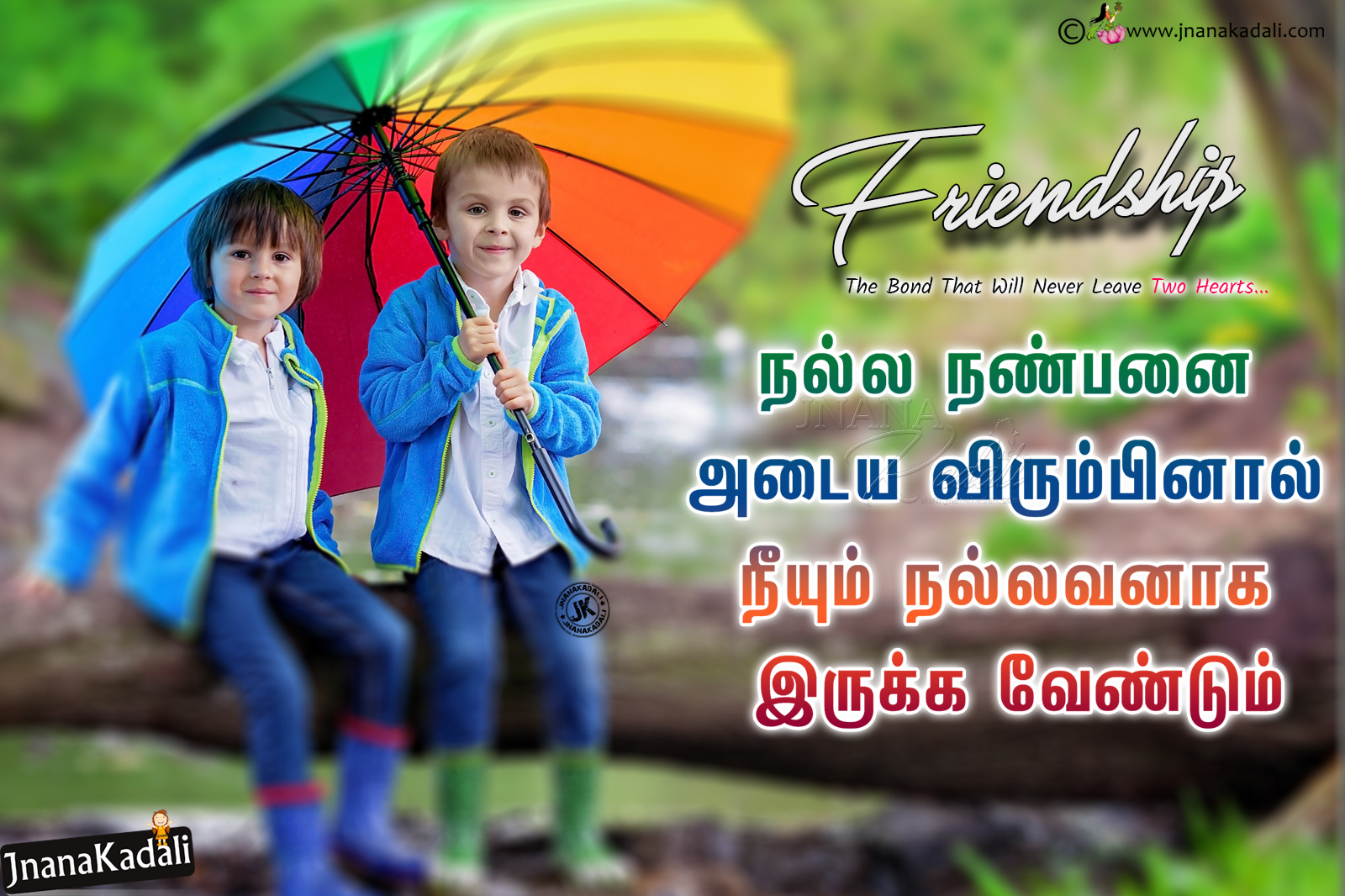 Tamil Friendship Quotes With Cute little Friends hd wallpaper ...