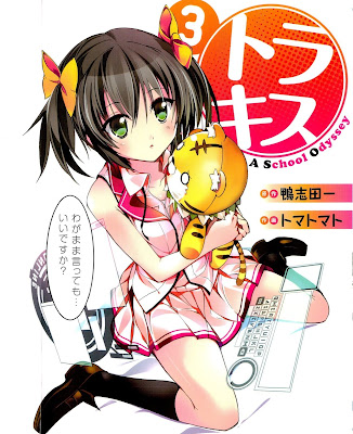 トラキス A School Odyssey トラキス A School Odyssey raw zip dl