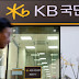 South Korea's Largest Bank to Establish a Branch in the Philippines