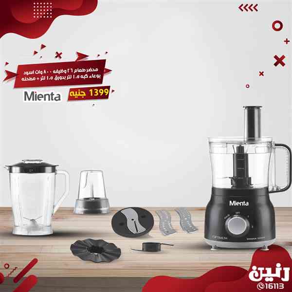 عروض رنين الخميس 18 ابريل حتى السبت 20 ابريل 2019 اجهزة كهربائية