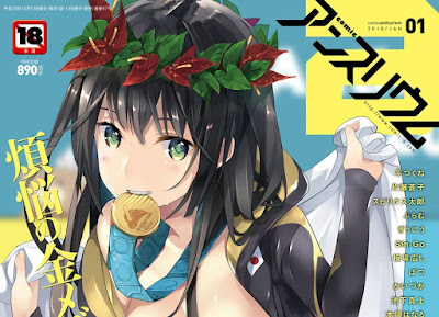 Comic アンスリウム 2018年01月号 raw zip dl