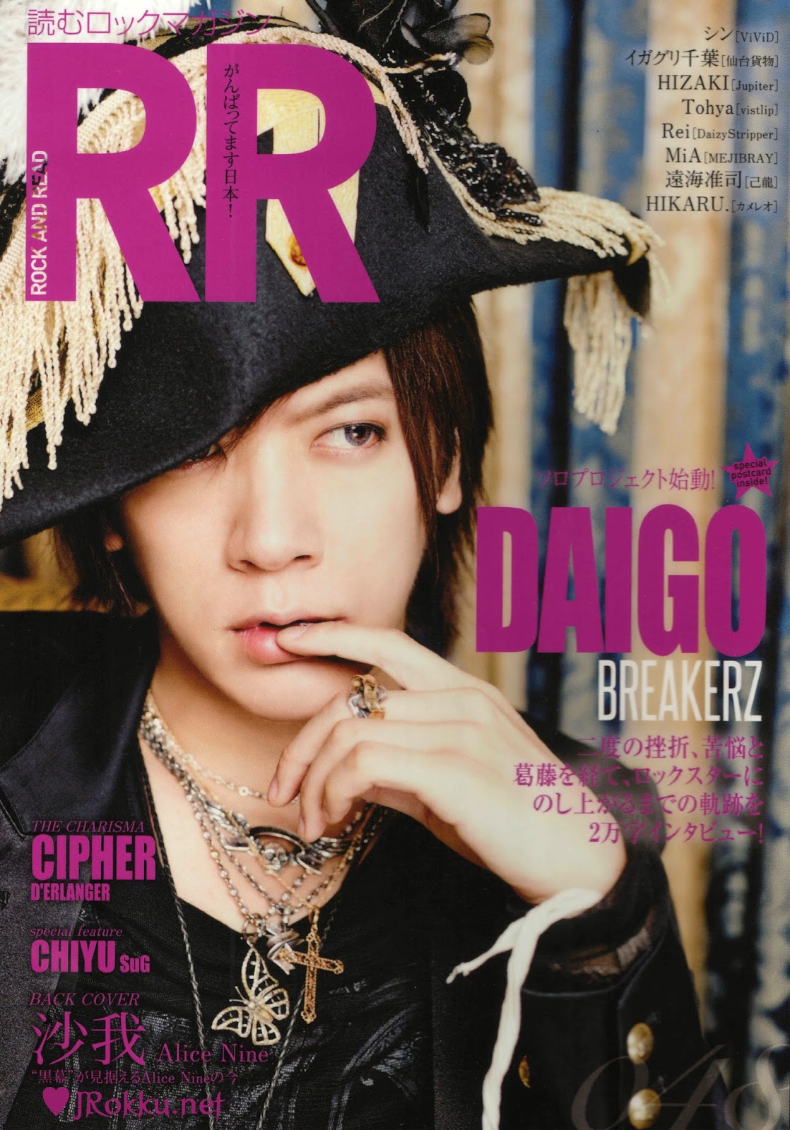 The gazette обложка. Участники gazette и их имена. Участники gazette и их имена. Rock read. Rock read.