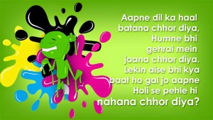 Happy Holi Funny Images, Jokes, Memes, Shayari, Sms Happy Holi Funny Images, Jokes, Memes, Shayari, Sms