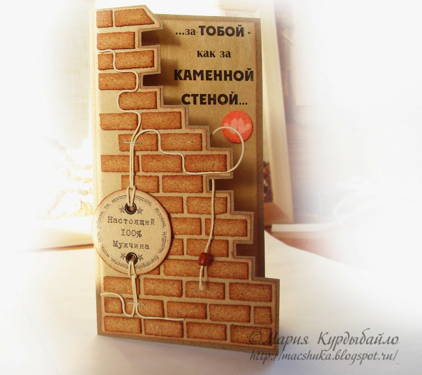 за тобой как за каменной стеной картинки страница его жизни