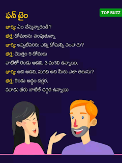 Whatsapp Funny Jokes-Telugu Jokes