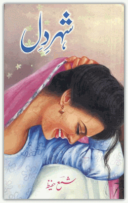 Shehar e dil novel by Shama Hafeez pdf