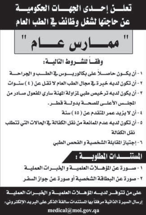 Al Raya Newspaper 30/12/2012