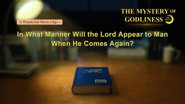 The Church of Almighty God， Eastern Lightning, Almighty God, Jesus, second coming