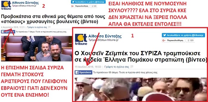 AYTΟΙ EINAI ΗΛΊΘΙΟΙ ΜΕ ΔΊΠΛΩΜΑ! ΚΑΙ ΣΤΟΚΟΙ! ΚΑΙ ΛΕΝΕ ΤΟΥΣ ΧΡΥΣΑΥΓΗΤΕΣ ΣΤΟΚΟΥΣ! AYTΟΙ EINAI ΗΛΊΘΙΟΙ ΜΕ ΔΊΠΛΩΜΑ! ΚΑΙ ΣΤΟΚΟΙ! ΚΑΙ ΛΕΝΕ ΤΟΥΣ ΧΡΥΣΑΥΓΗΤΕΣ ΣΤΟΚΟΥΣ!
