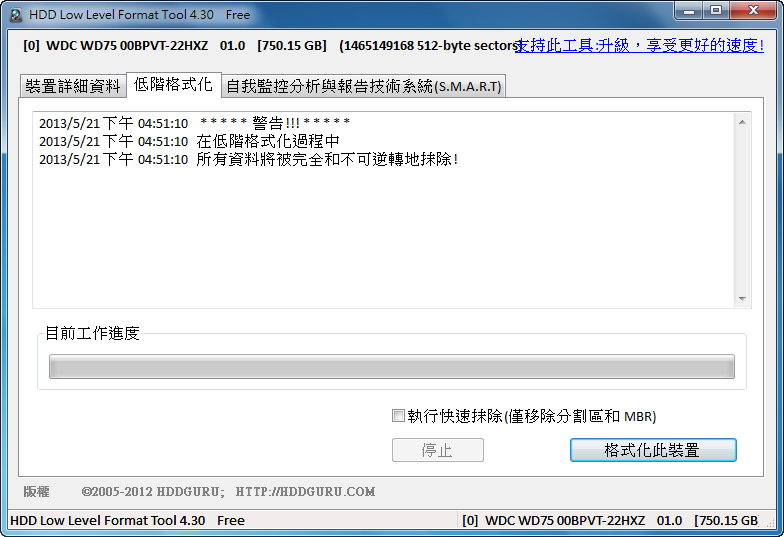 Hdd llf level format tool