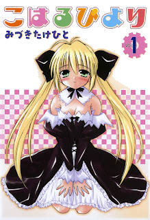 Koharu Biyori (こはるびより) - 4 Volume Ongoing