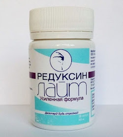 Таблетки для похудения редуксин Таблетки для похудения редуксин