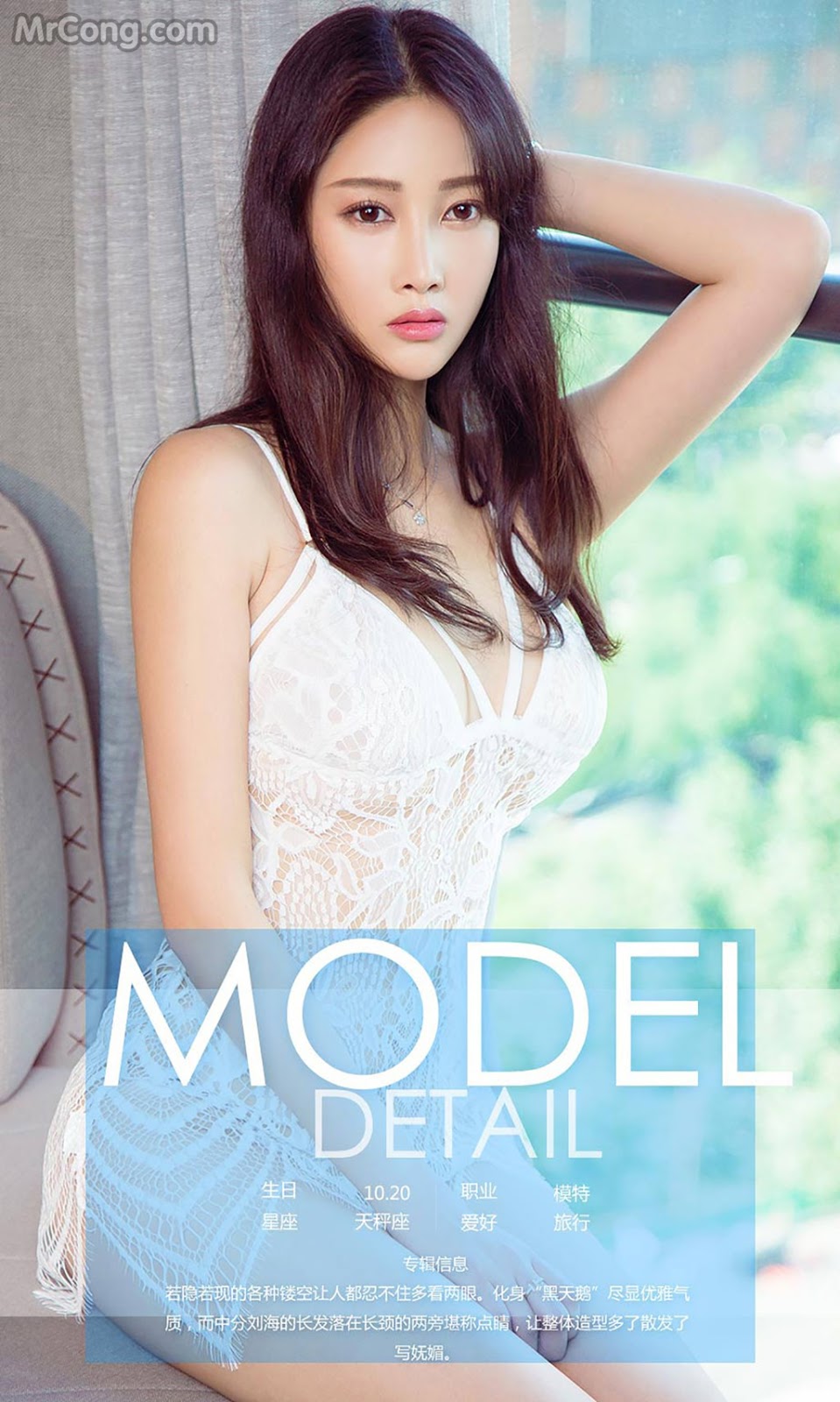 UGIRLS - Ai You Wu App No.766: Model Jing Han (婧 涵) (40 photos)