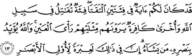 Surat Ali Imran Ayat 13