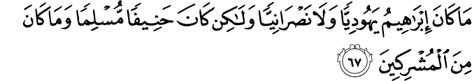 Surat Ali Imran Ayat 67
