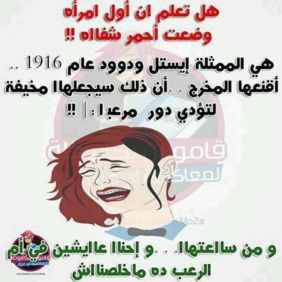 صور مضحكه جدا فيس بوك 2017 اقوى الصور المضحكة مع التعليق