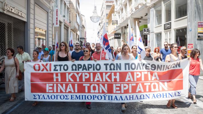 ΣΥΛΛΟΓΟΣ ΕΜΠΟΡΟΥΠΑΛΛΗΛΩΝ ΑΘΗΝΑΣ